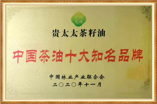 中國茶油十大知名品牌